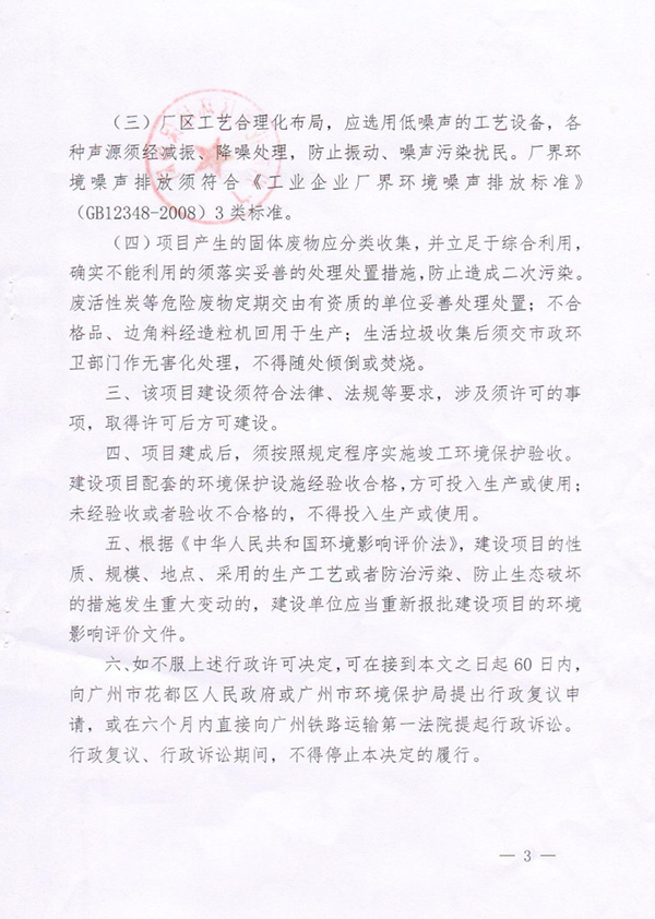 高透測試報告